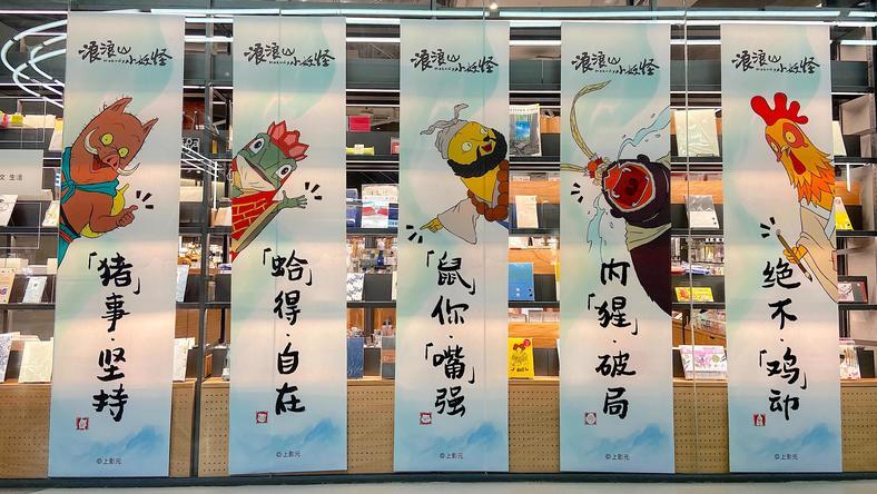 浪浪山:小人物也要写神话